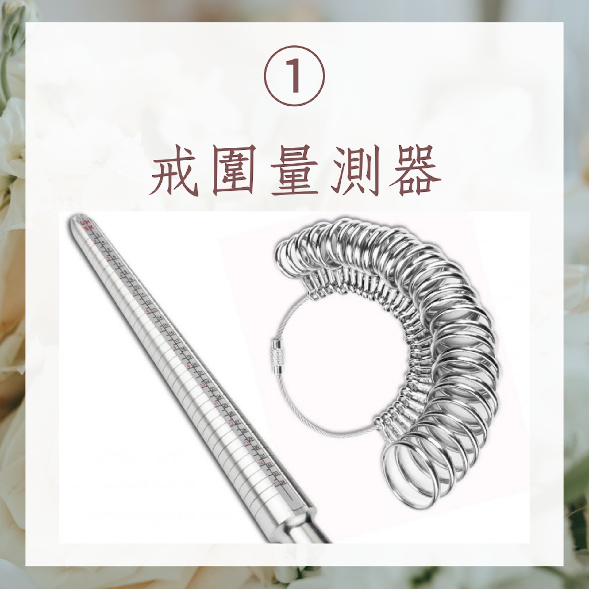 3種簡易戒指尺寸測量法(amazon;01製圖) 3種簡易戒指尺寸測量法(amazon;01製圖)