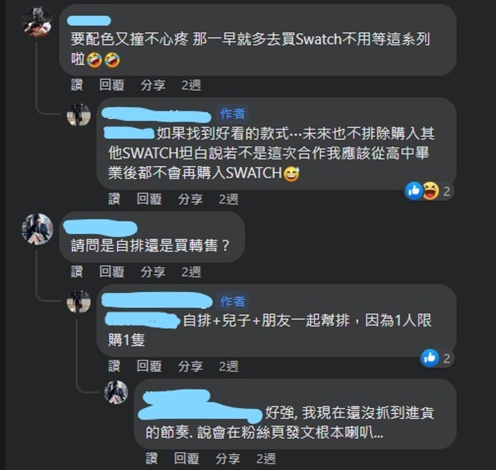 網友都很好奇品牌到底何時才會補貨。（Source：愛錶咖）