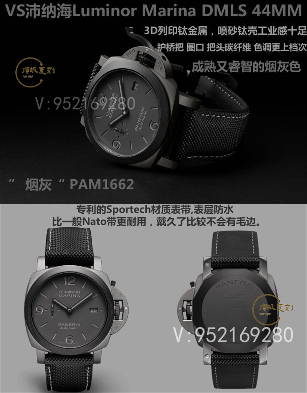 VS厂沛纳海pam01662碳纤维腕表评测，烟灰盘